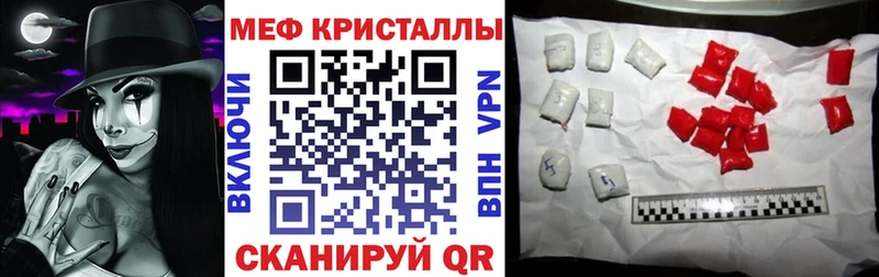 MEGA рабочий сайт  Вышний Волочёк  Меф кристаллы  где купить наркоту 