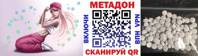 МЕТАДОН мёд цена Вышний Волочёк